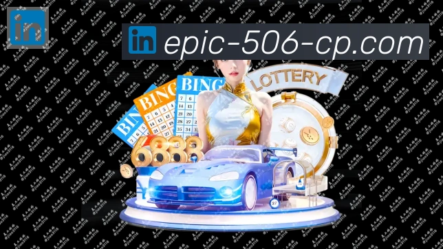 506彩票平台荣誉